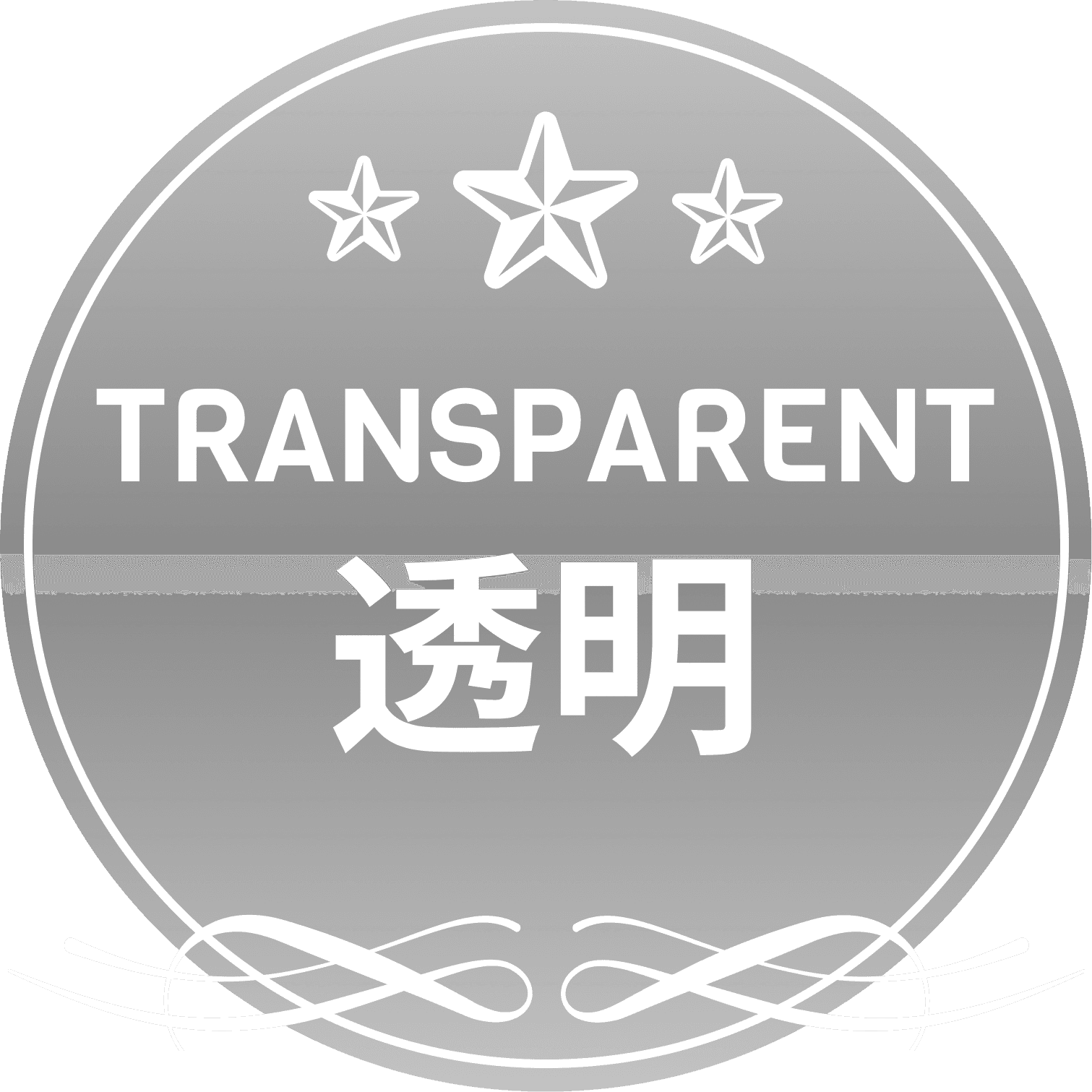 透明性 TRANSPARENT