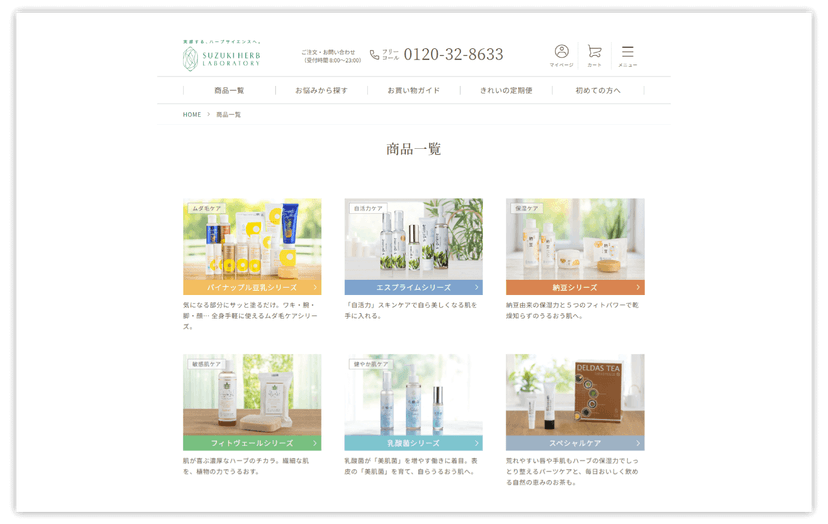 自社ECへのレビュー蓄積を目指しU-KOMIを導入。ファン層から高評価のレビューを獲得できるように
