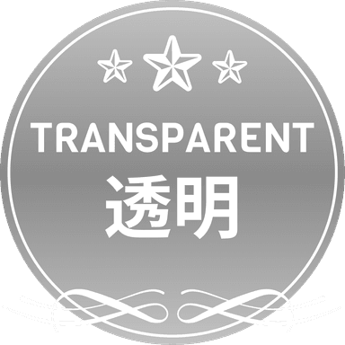 透明性 TRANSPARENT